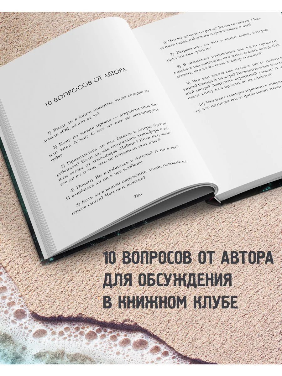Смена