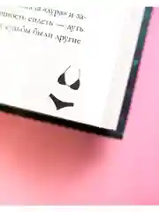 Смена