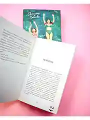 Смена