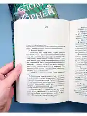Дом корней и руин