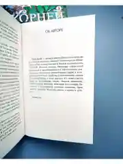 Дом корней и руин