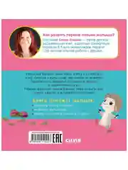 Играем. Учимся. Развиваемся. Пора искупаться