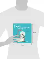 Играем. Учимся. Развиваемся. Пора искупаться