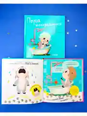 Играем. Учимся. Развиваемся. Пора искупаться