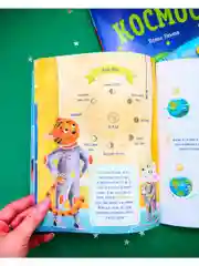 Энциклопедия в сказках (мягкая обложка). Космос