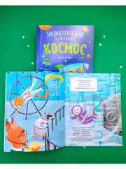 Энциклопедия в сказках (мягкая обложка). Космос