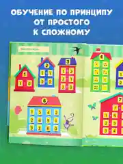 Математика. Учимся решать примеры и задачи. Счёт в пределах 20