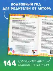 Математика. Учимся решать примеры и задачи. Счёт в пределах 20