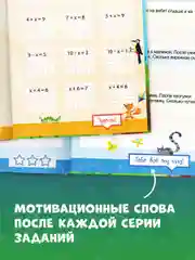 Математика. Учимся решать примеры и задачи. Счёт в пределах 20