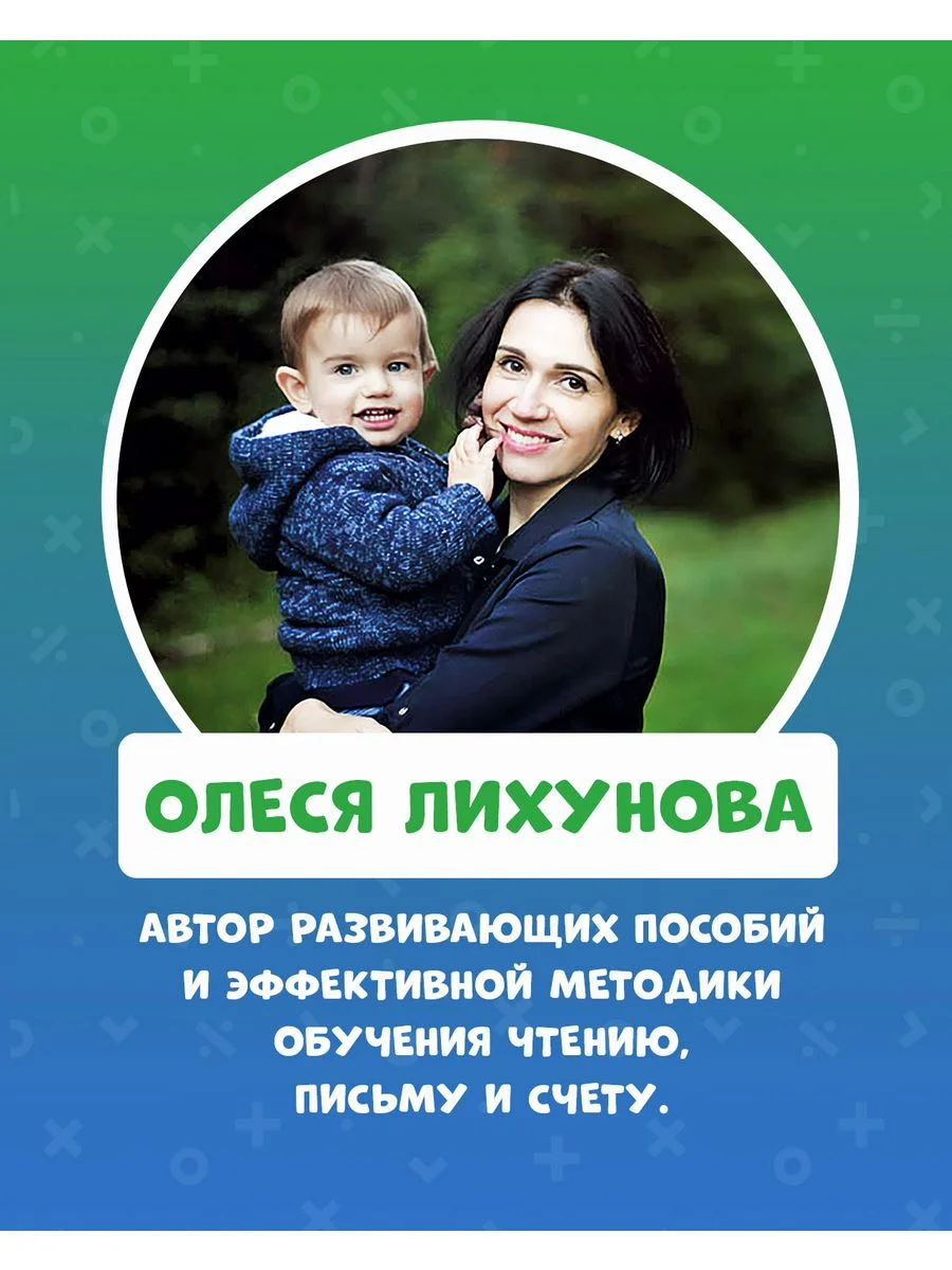 Математика. Учимся решать примеры и задачи. Счёт в пределах 20