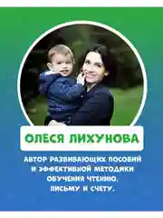 Математика. Учимся решать примеры и задачи. Счёт в пределах 20