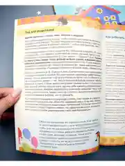 Математика. Учимся решать примеры и задачи. Счёт в пределах 20