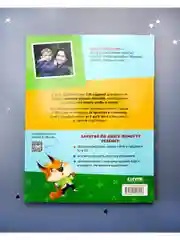 Математика. Учимся решать примеры и задачи. Счёт в пределах 20