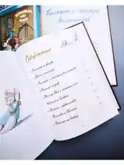 Дедушкины сказки. 9 сказок для чтения перед сном