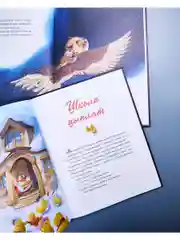 Дедушкины сказки. 9 сказок для чтения перед сном