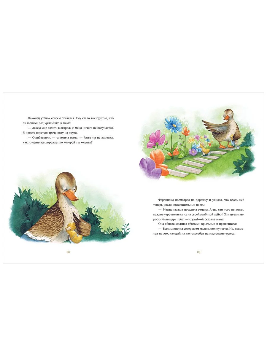 Дедушкины сказки. 9 сказок для чтения перед сном