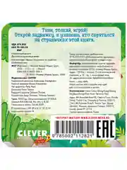Вжух! Животные. Книга с выдвижными элементами