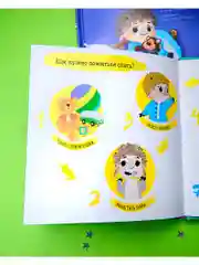 Играем. Учимся. Развиваемся. Сладких снов