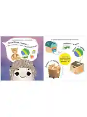 Играем. Учимся. Развиваемся. Сладких снов