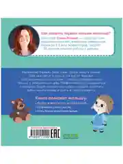 Играем. Учимся. Развиваемся. Сладких снов