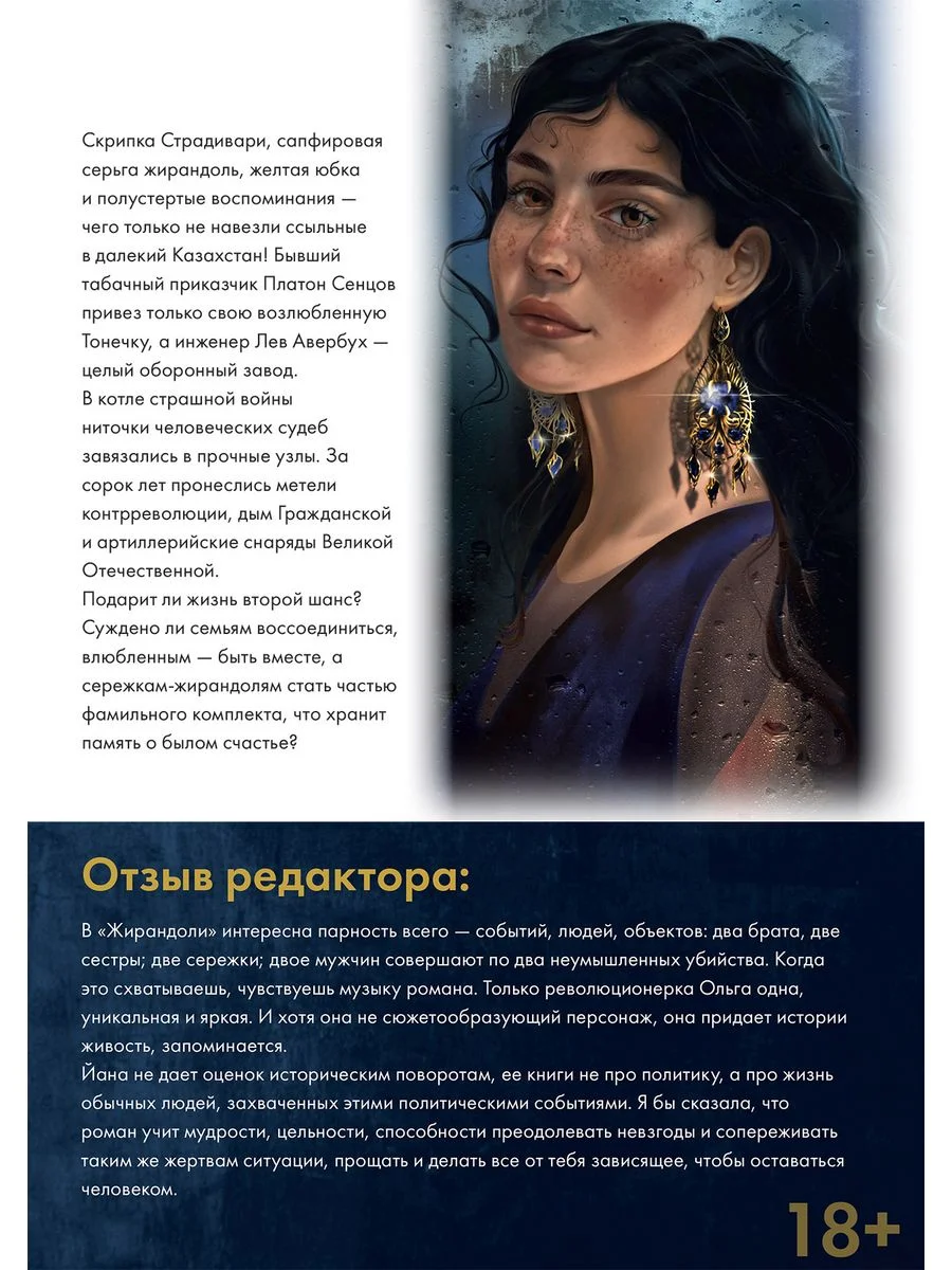 Жирандоль