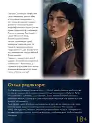 Жирандоль