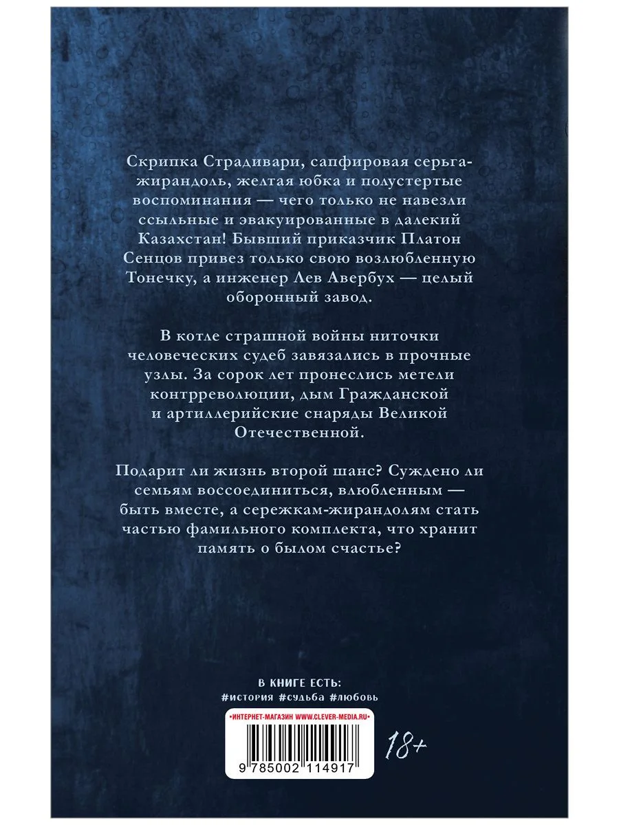 Жирандоль