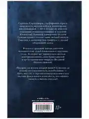 Жирандоль