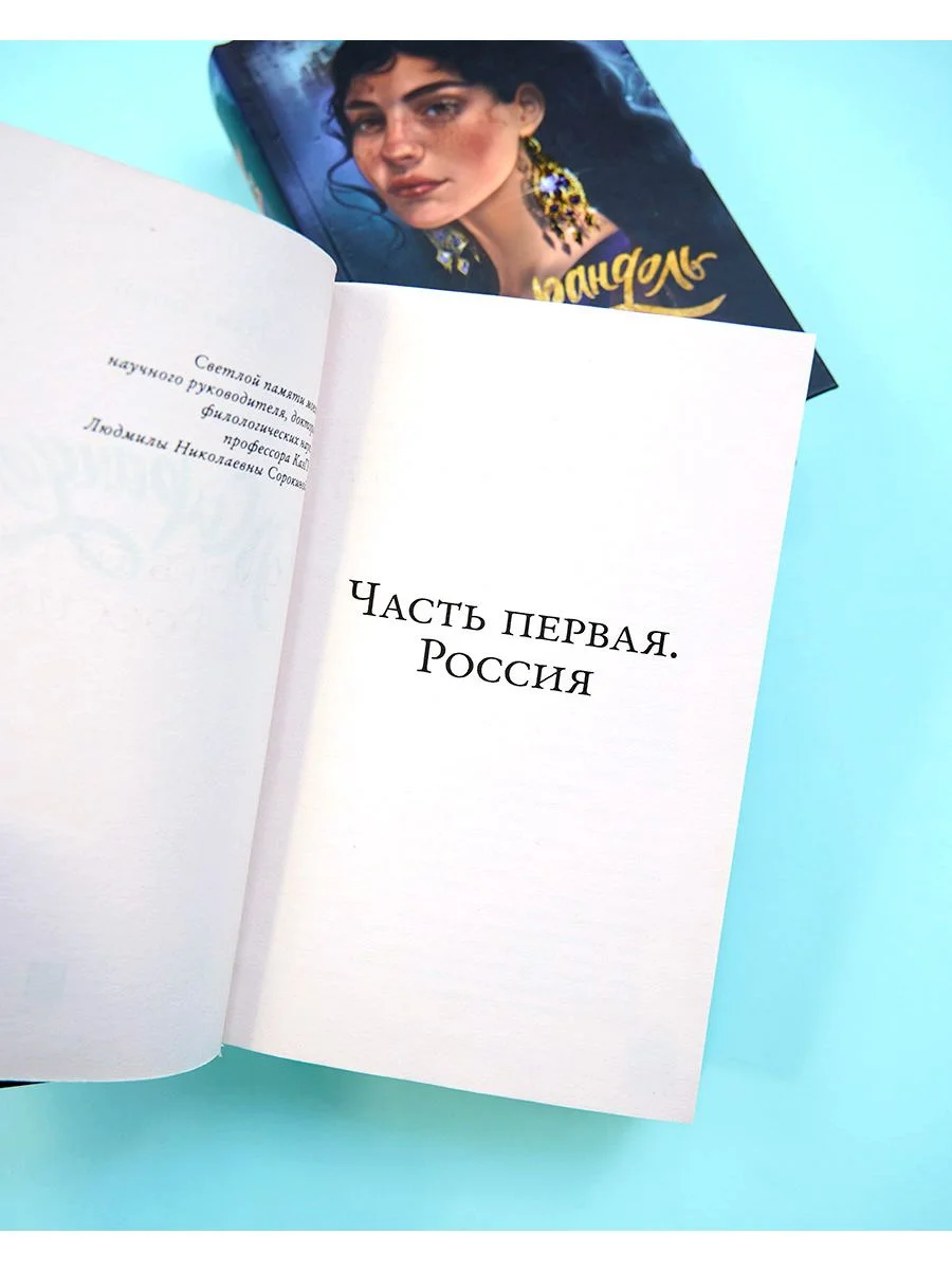 Жирандоль