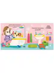 Играем. Учимся. Развиваемся. Пора спать, малыш!