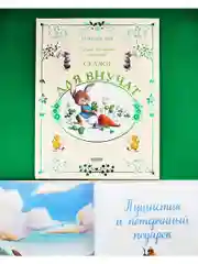 Сказки для внучат. 7 сказок для чтения перед сном