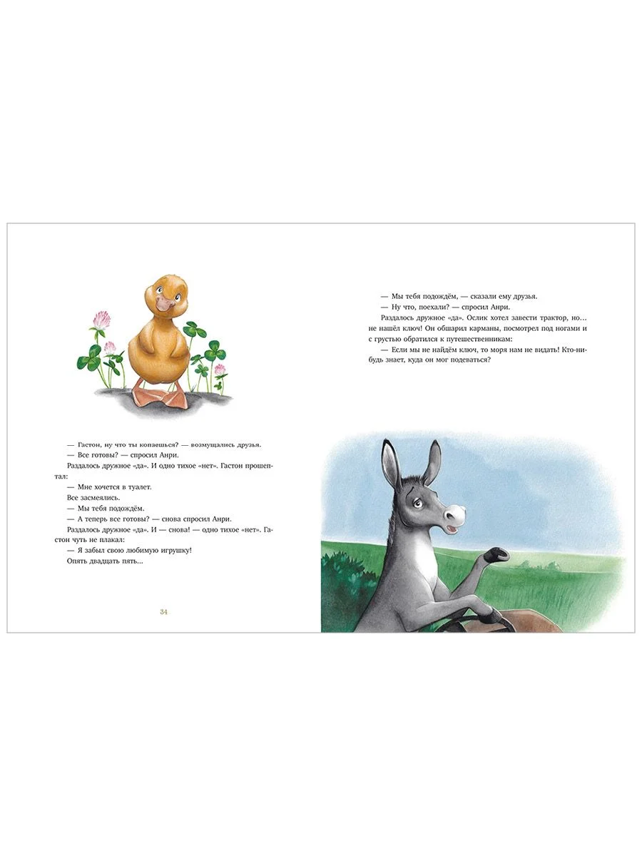Сказки для внучат. 7 сказок для чтения перед сном