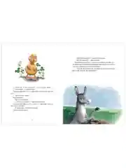 Сказки для внучат. 7 сказок для чтения перед сном