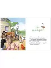 Сказки для внучат. 7 сказок для чтения перед сном