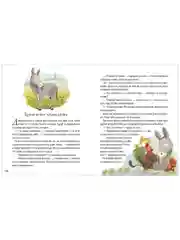 Любимые сказки для чтения с мамой. 80 золотых историй