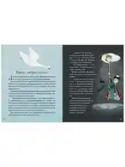 Любимые сказки для чтения с мамой. 80 золотых историй