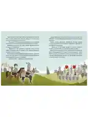 Любимые сказки для чтения с мамой. 80 золотых историй
