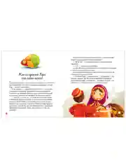 Сказки-недельки. Давай дружить. Истории игрушек на каждый день