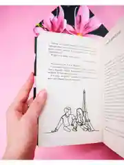 Будь моим