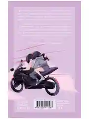 Будь моим (мягкая обложка)