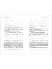 Будь моим (мягкая обложка)