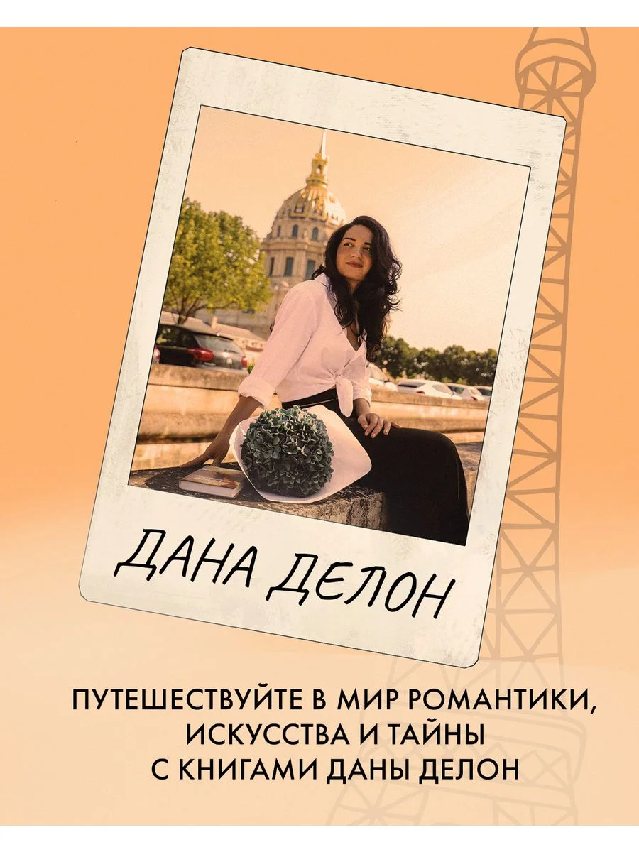 Будь моим (мягкая обложка)