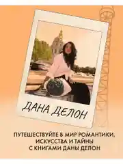 Будь моим (мягкая обложка)