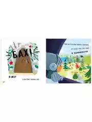 Дракоша. Новый друг Дракоши