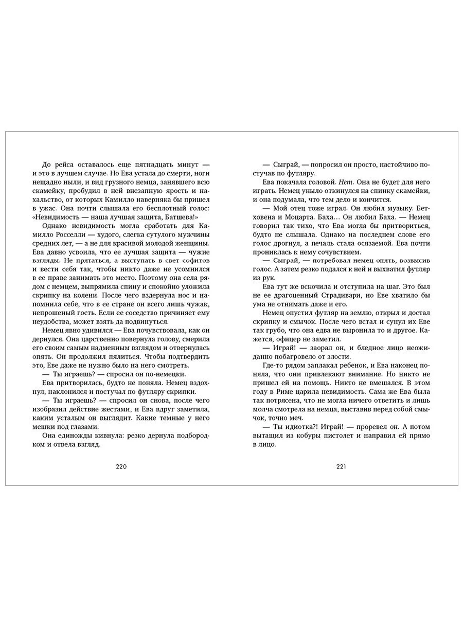 Из песка и пепла. Романы Эми Хармон (мини формат)