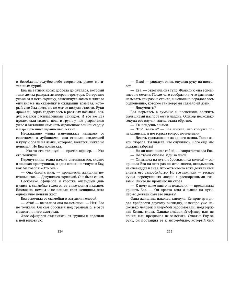 Из песка и пепла. Романы Эми Хармон (мини формат)