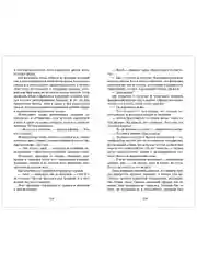 Из песка и пепла. Романы Эми Хармон (мини формат)