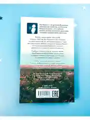 Из песка и пепла. Романы Эми Хармон (мини формат)