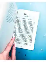 Из песка и пепла. Романы Эми Хармон (мини формат)