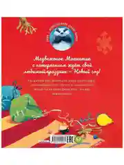 Книжки-картинки. А Новый год скоро?